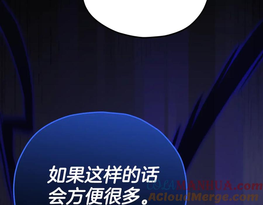 我爸太强了！ - 第124话 生命之树 - 第73张图