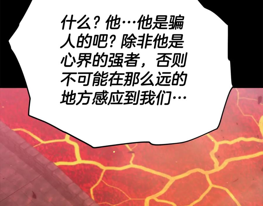 我爸太强了！ - 第124话 生命之树 - 第48张图