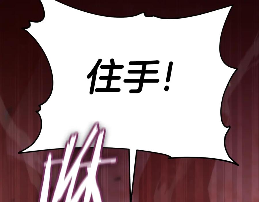 我爸太强了！ - 第124话 生命之树 - 第108张图