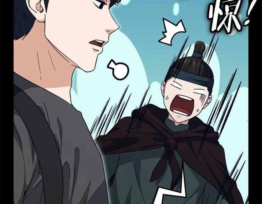 我爸太强了！ - 第124话 生命之树 - 第194张图