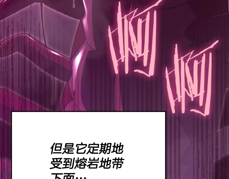 我爸太强了！ - 第124话 生命之树 - 第100张图