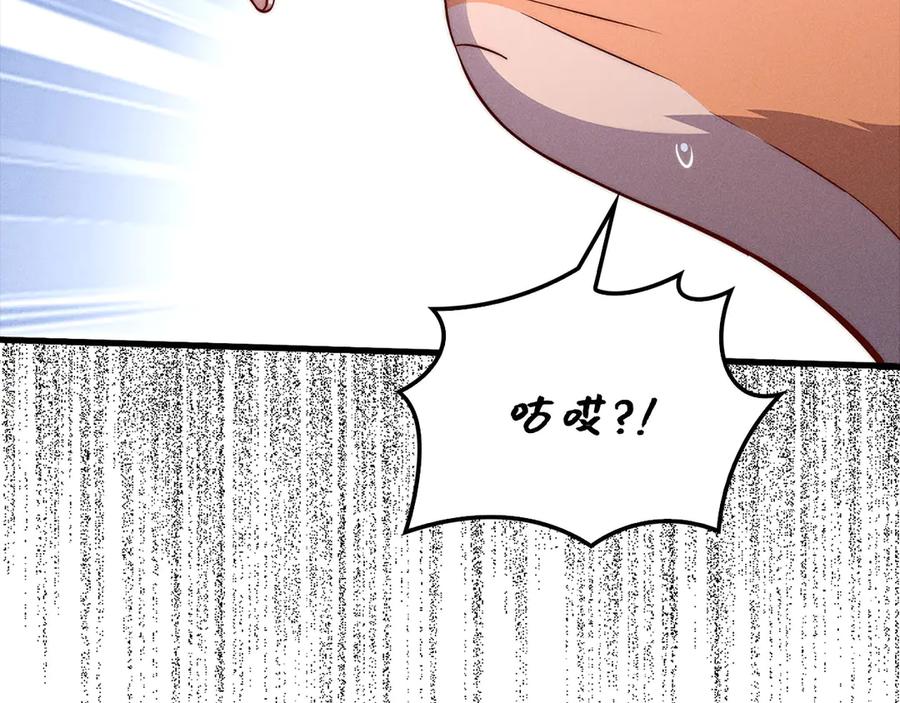 领主大人的金币用不完 - 第124话 归来 - 第46张图