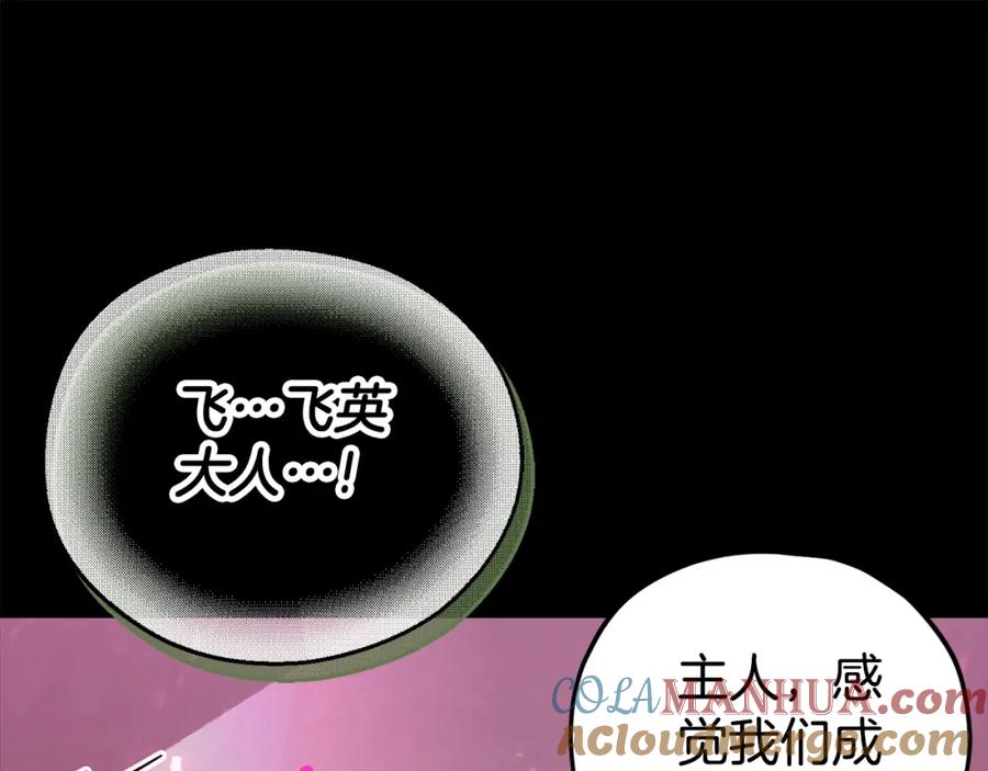 我爸太强了！ - 第124话 生命之树 - 第121张图