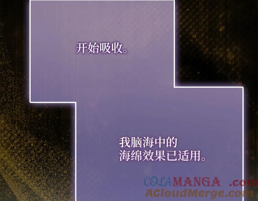 领主大人的金币用不完 - 第124话 归来 - 第101张图