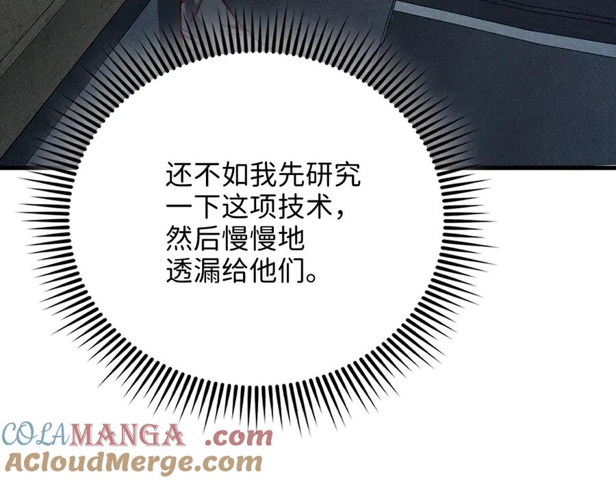 领主大人的金币用不完 - 第124话 归来 - 第97张图