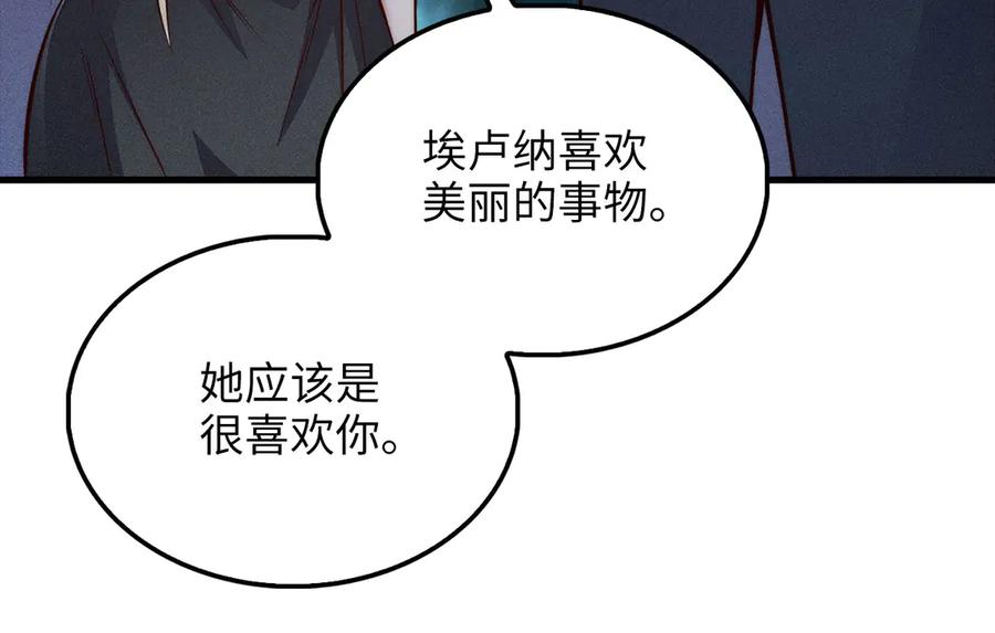 领主大人的金币用不完 - 第124话 归来 - 第54张图