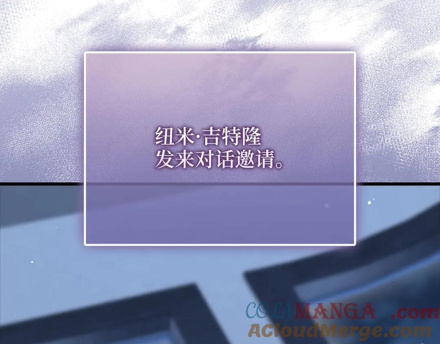 领主大人的金币用不完 - 第124话 归来 - 第69张图