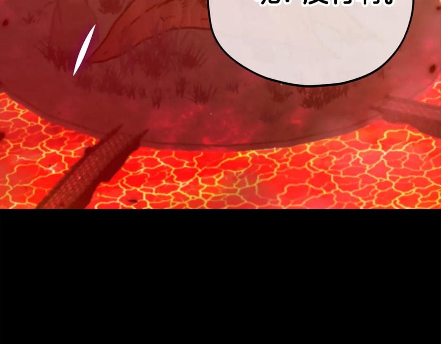 我爸太强了！ - 第124话 生命之树 - 第4张图