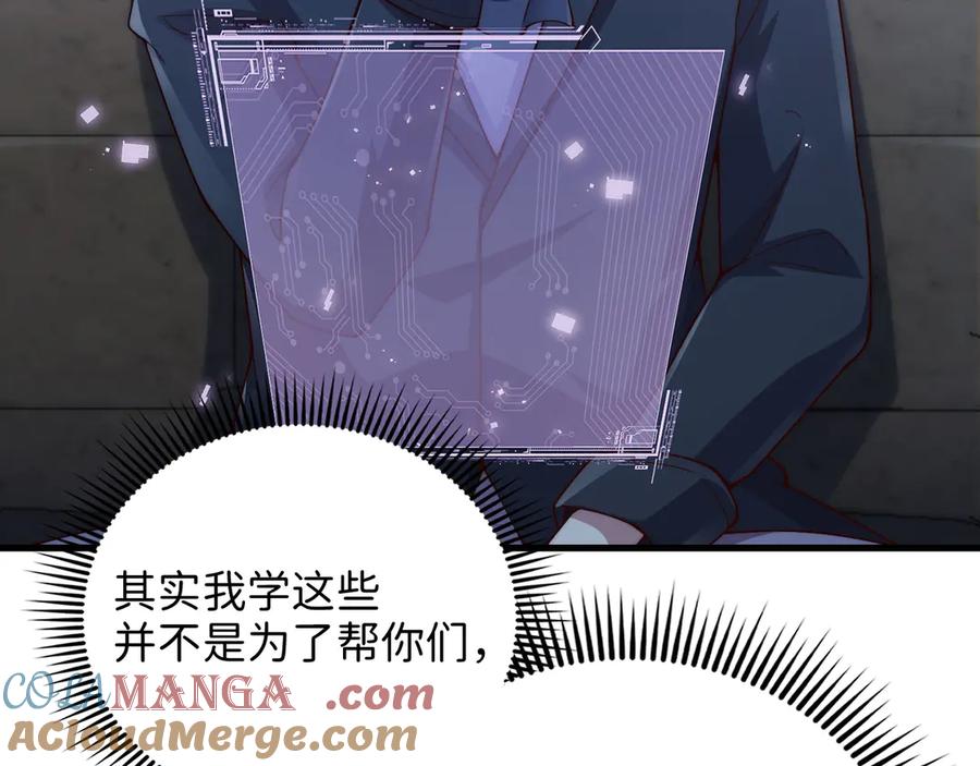 领主大人的金币用不完 - 第124话 归来 - 第89张图