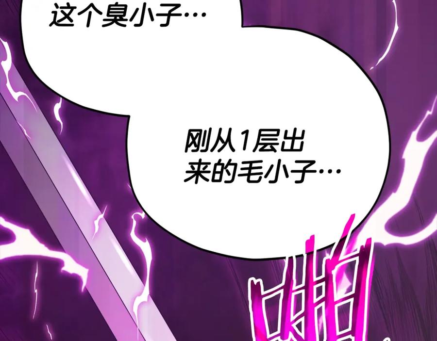 我爸太强了！ - 第124话 生命之树 - 第131张图