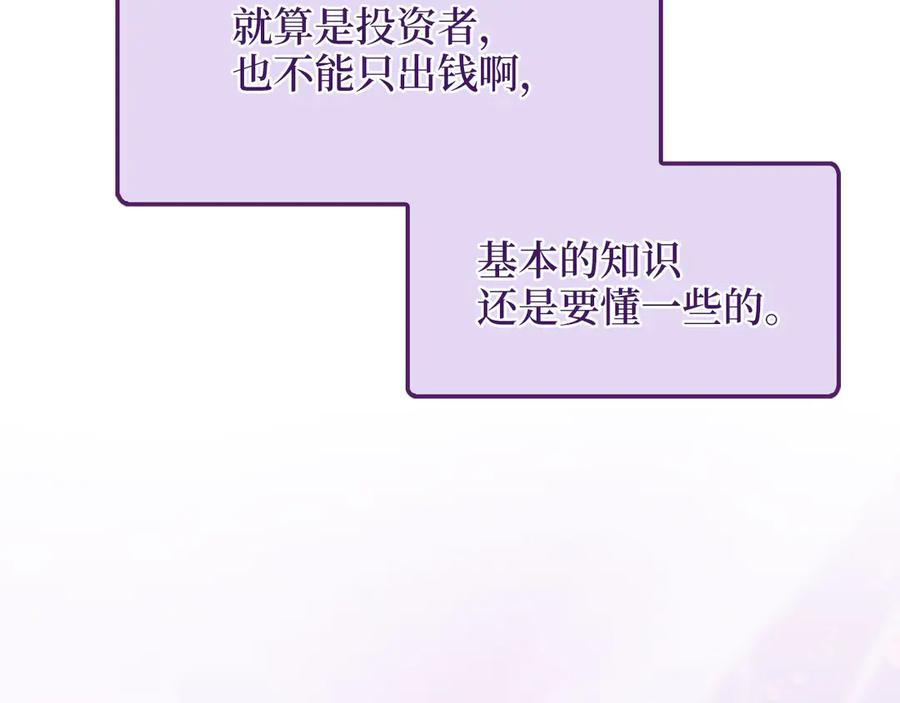 领主大人的金币用不完 - 第124话 归来 - 第83张图