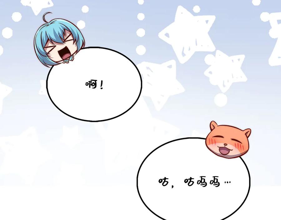 领主大人的金币用不完 - 第124话 归来 - 第50张图