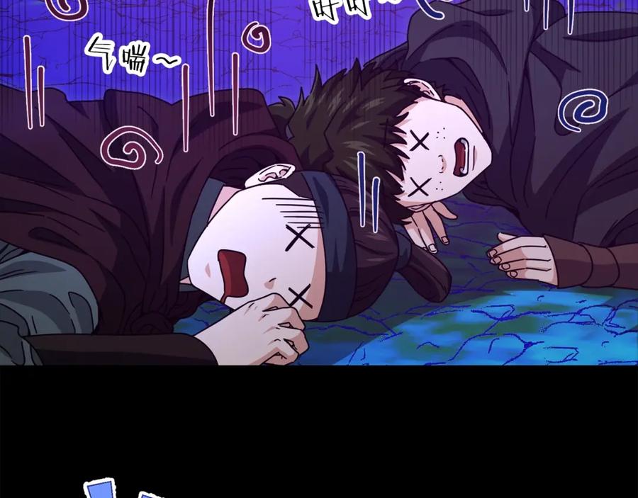 我爸太强了！ - 第124话 生命之树 - 第224张图