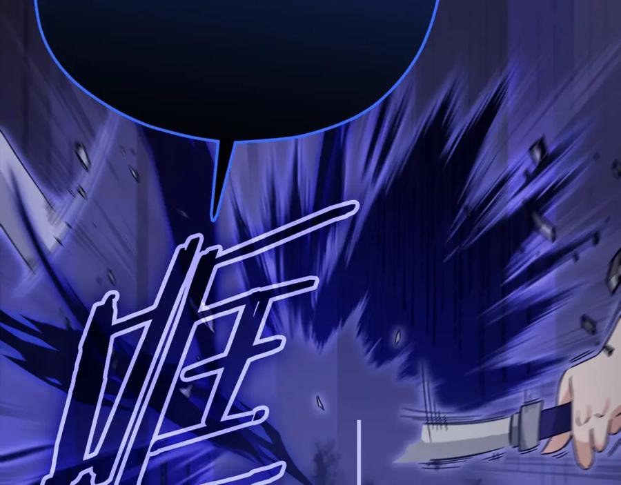 我爸太强了！ - 第124话 生命之树 - 第74张图