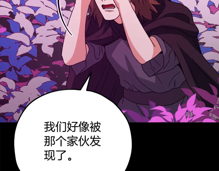 我爸太强了！ - 第124话 生命之树 - 第46张图