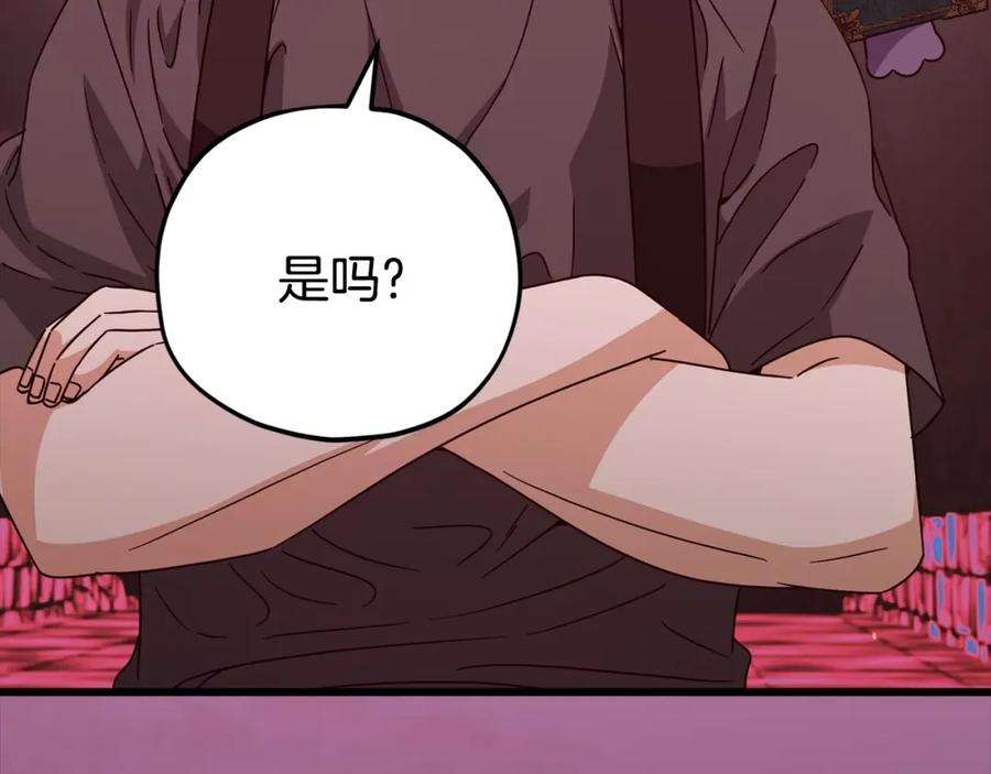 我爸太强了！ - 第124话 生命之树 - 第123张图