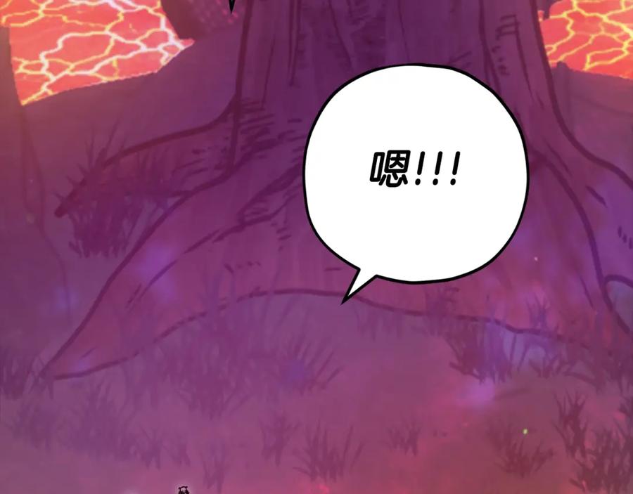 我爸太强了！ - 第124话 生命之树 - 第235张图