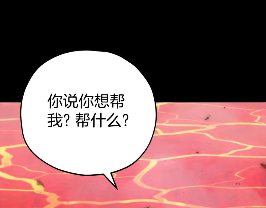 我爸太强了！ - 第124话 生命之树 - 第12张图