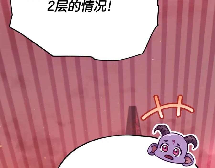 我爸太强了！ - 第124话 生命之树 - 第212张图