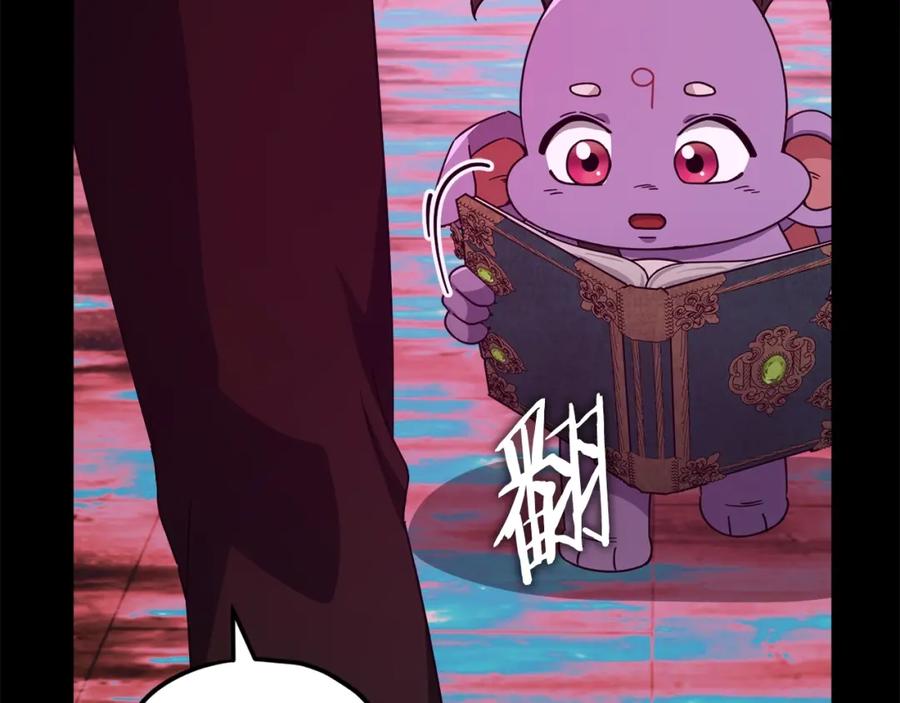 我爸太强了！ - 第124话 生命之树 - 第87张图