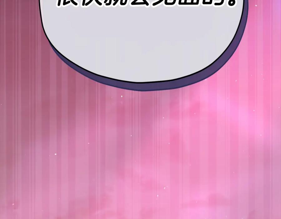 我爸太强了！ - 第124话 生命之树 - 第34张图