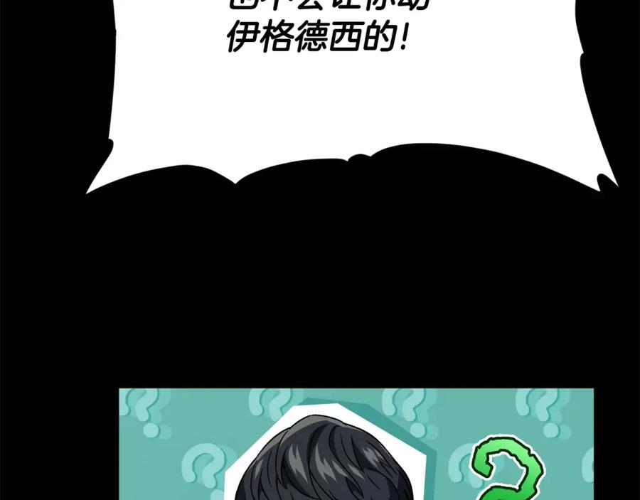 我爸太强了！ - 第124话 生命之树 - 第83张图