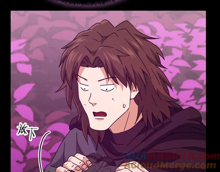 我爸太强了！ - 第124话 生命之树 - 第53张图