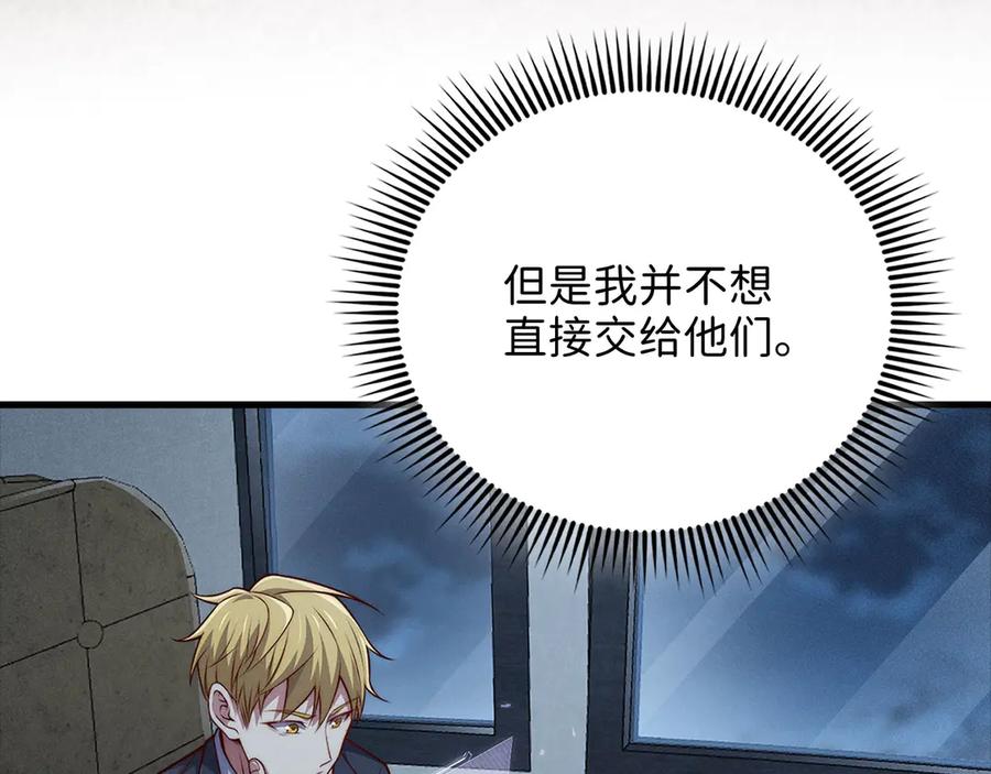 领主大人的金币用不完 - 第124话 归来 - 第95张图