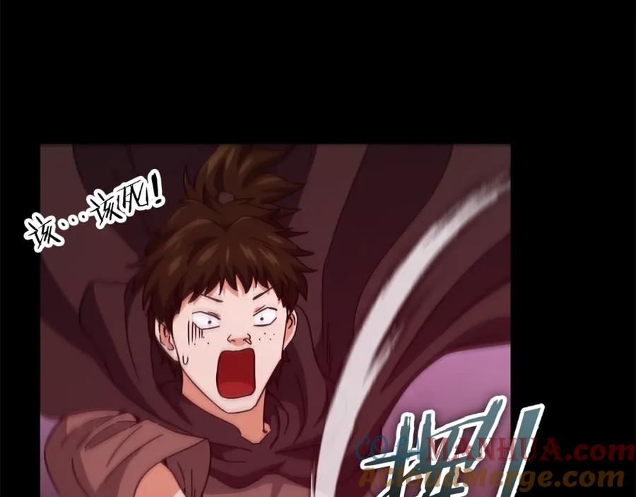 我爸太强了！ - 第124话 生命之树 - 第81张图