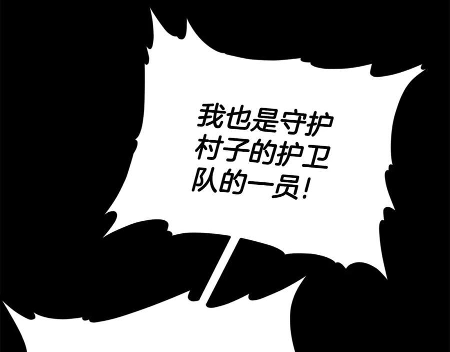 我爸太强了！ - 第124话 生命之树 - 第68张图