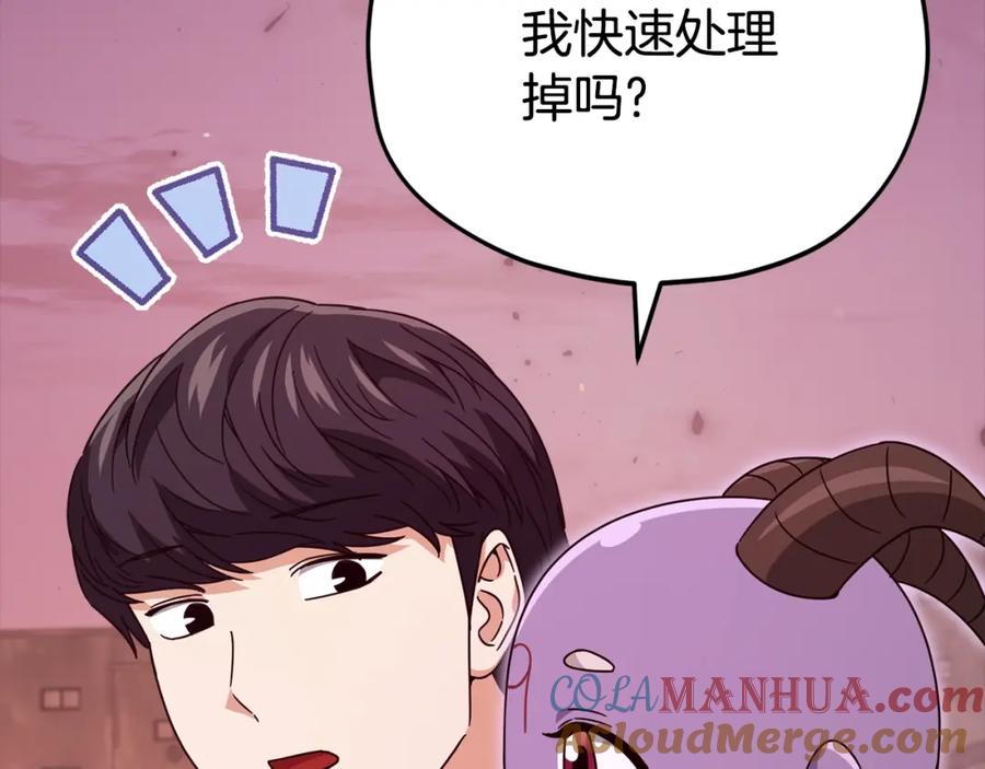 我爸太强了！ - 第124话 生命之树 - 第125张图