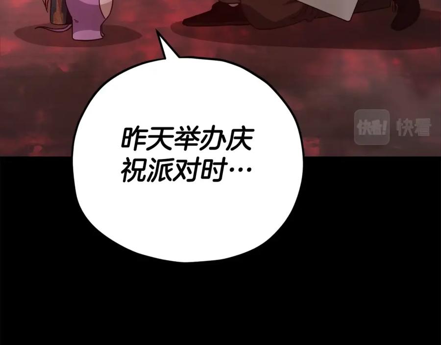 我爸太强了！ - 第124话 生命之树 - 第14张图