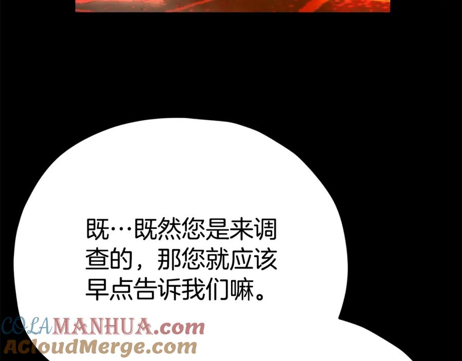 我爸太强了！ - 第124话 生命之树 - 第201张图