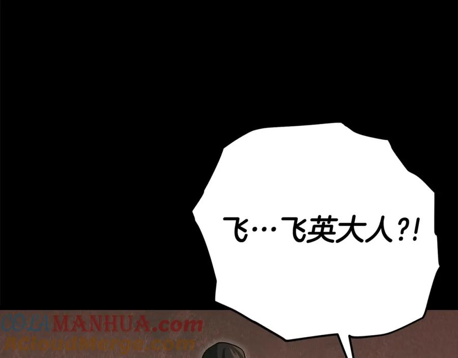 我爸太强了！ - 第124话 生命之树 - 第113张图