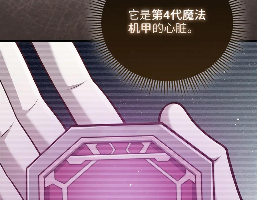 领主大人的金币用不完 - 第124话 归来 - 第92张图