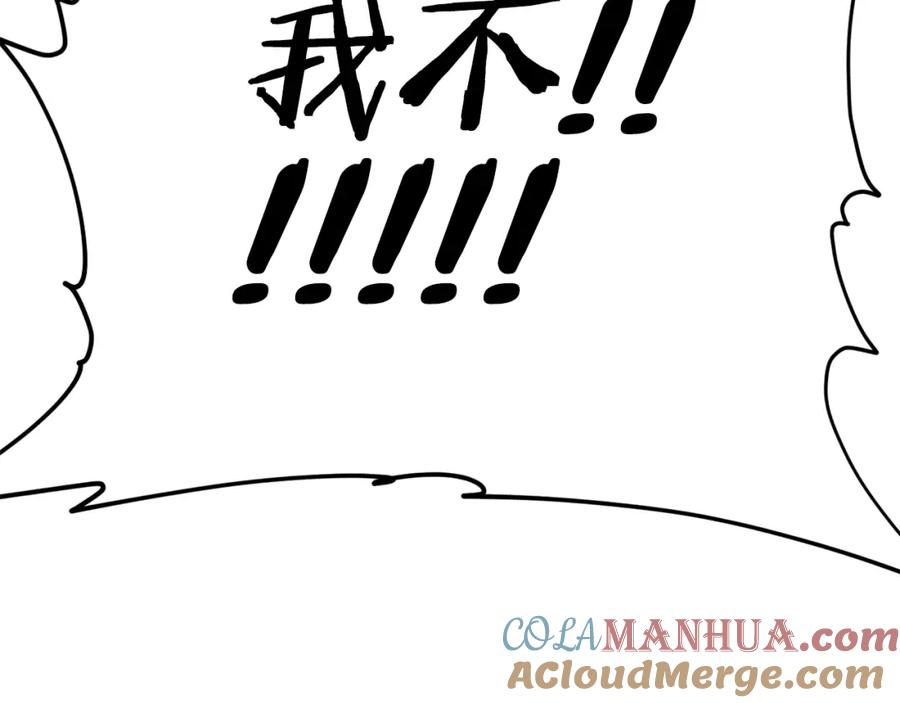 我爸太强了！ - 第124话 生命之树 - 第253张图