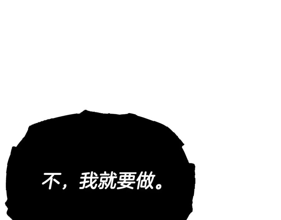 我爸太强了！ - 第124话 生命之树 - 第244张图