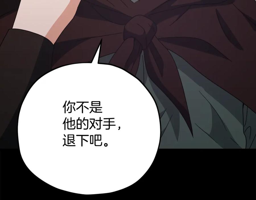 我爸太强了！ - 第124话 生命之树 - 第115张图