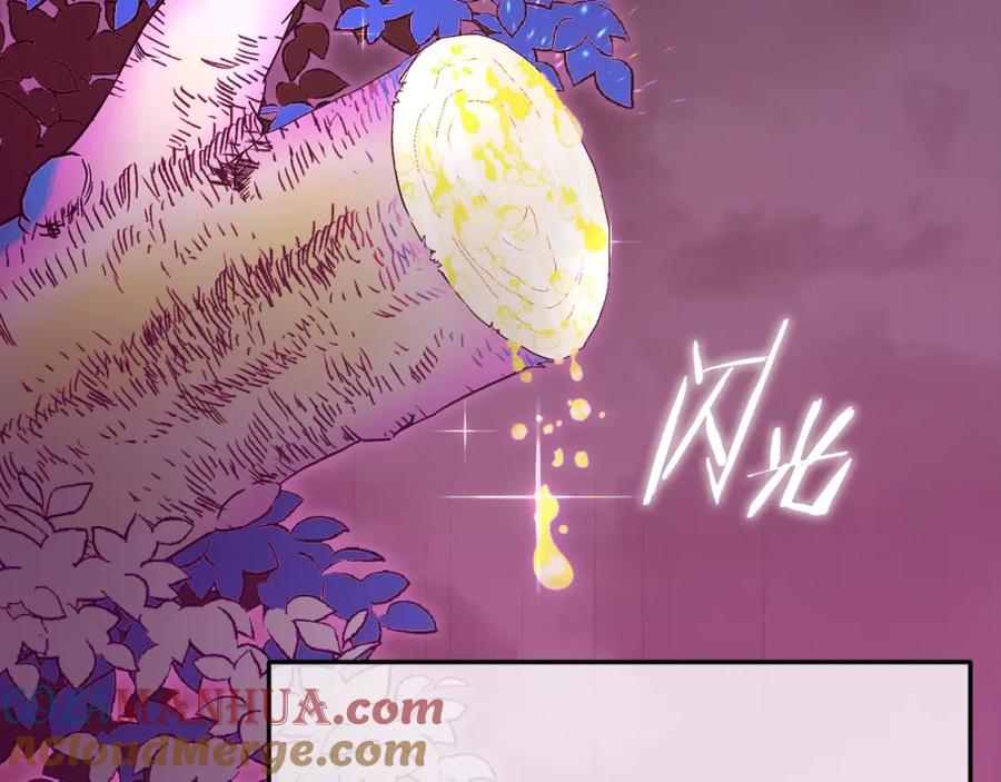 我爸太强了！ - 第124话 生命之树 - 第97张图