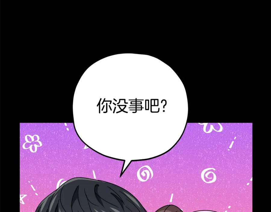 我爸太强了！ - 第124话 生命之树 - 第143张图