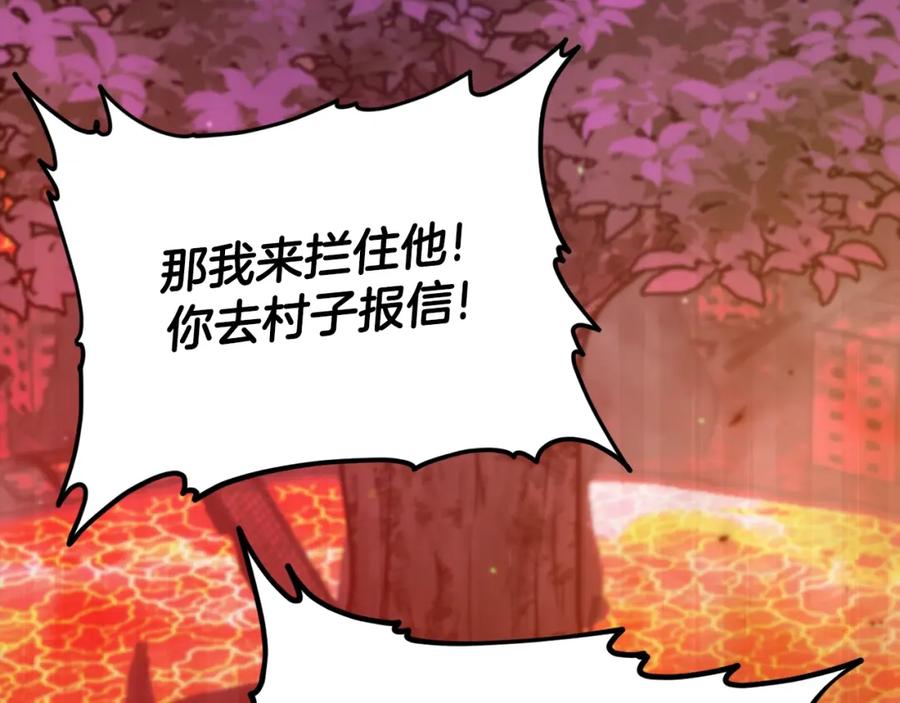 我爸太强了！ - 第124话 生命之树 - 第66张图