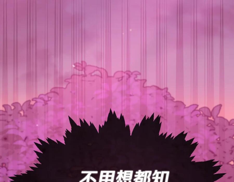 我爸太强了！ - 第124话 生命之树 - 第64张图