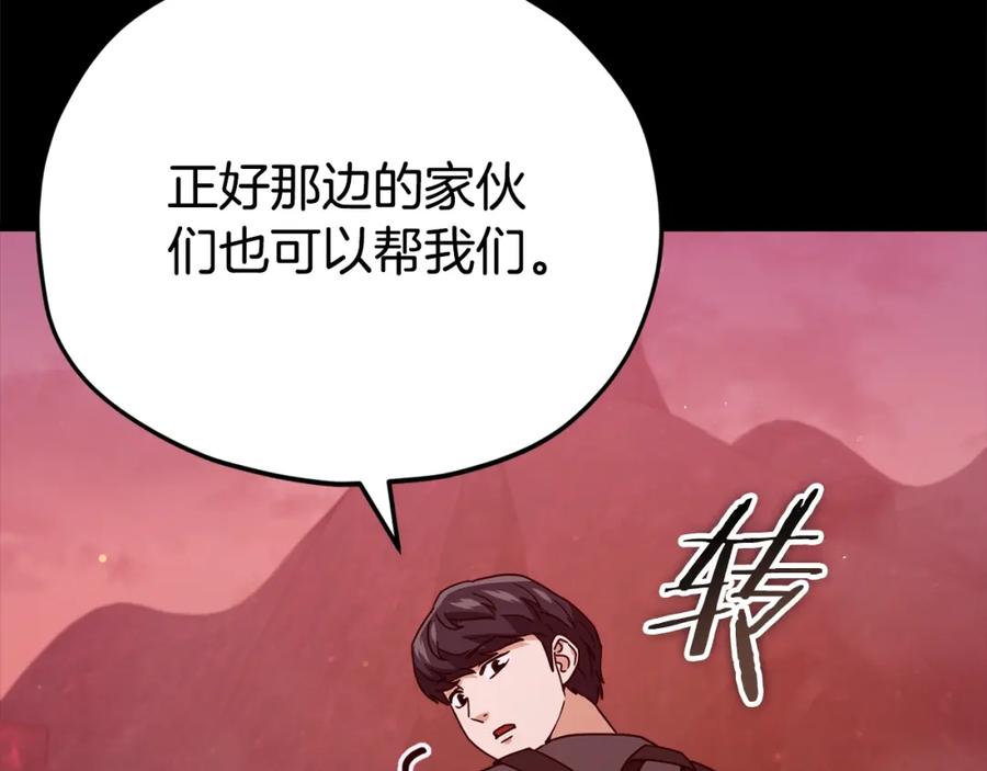 我爸太强了！ - 第124话 生命之树 - 第28张图