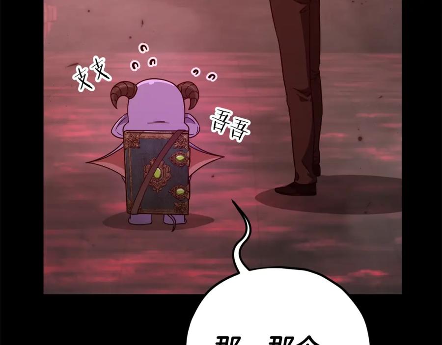 我爸太强了！ - 第124话 生命之树 - 第7张图