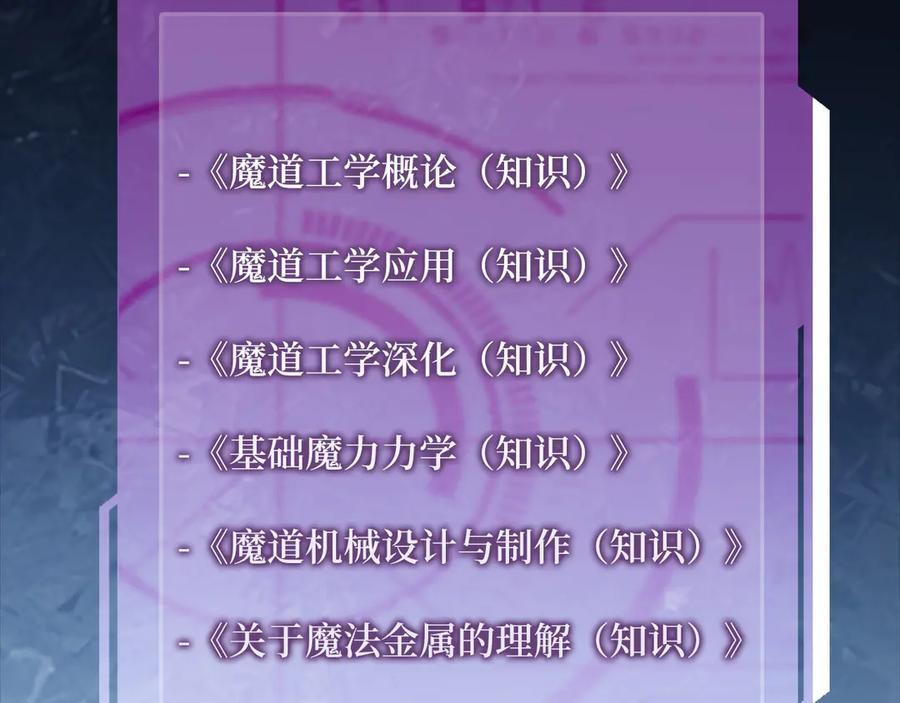 领主大人的金币用不完 - 第124话 归来 - 第75张图