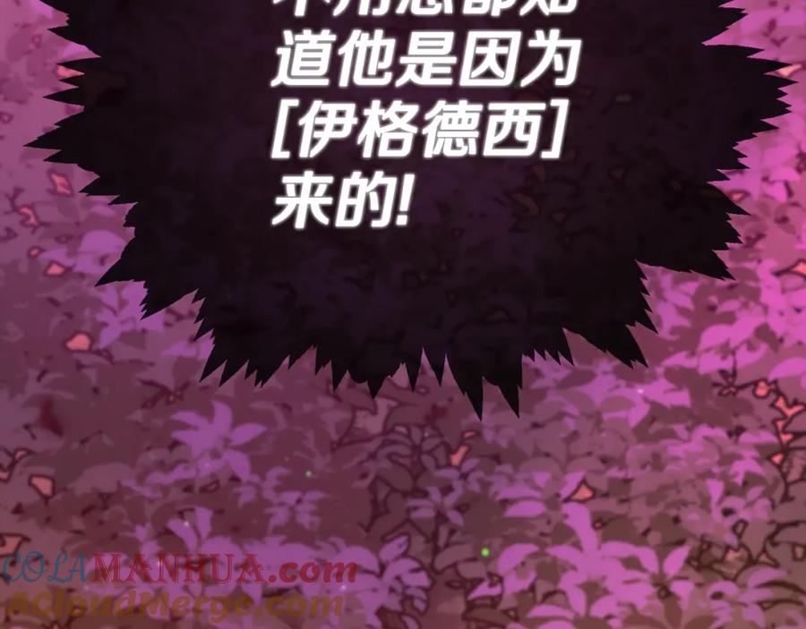 我爸太强了！ - 第124话 生命之树 - 第65张图