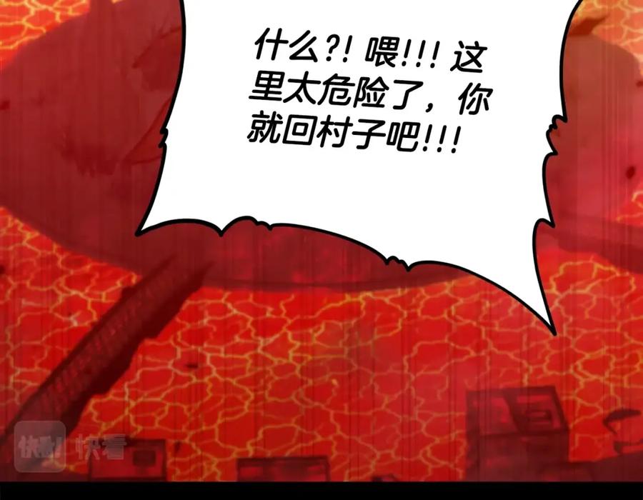 我爸太强了！ - 第124话 生命之树 - 第67张图