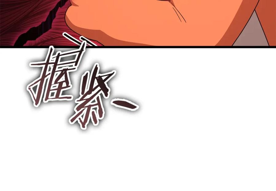 我爸太强了！ - 第124话 生命之树 - 第246张图