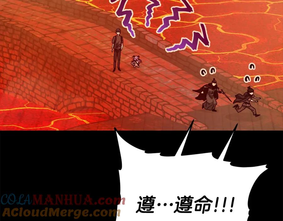 我爸太强了！ - 第124话 生命之树 - 第217张图