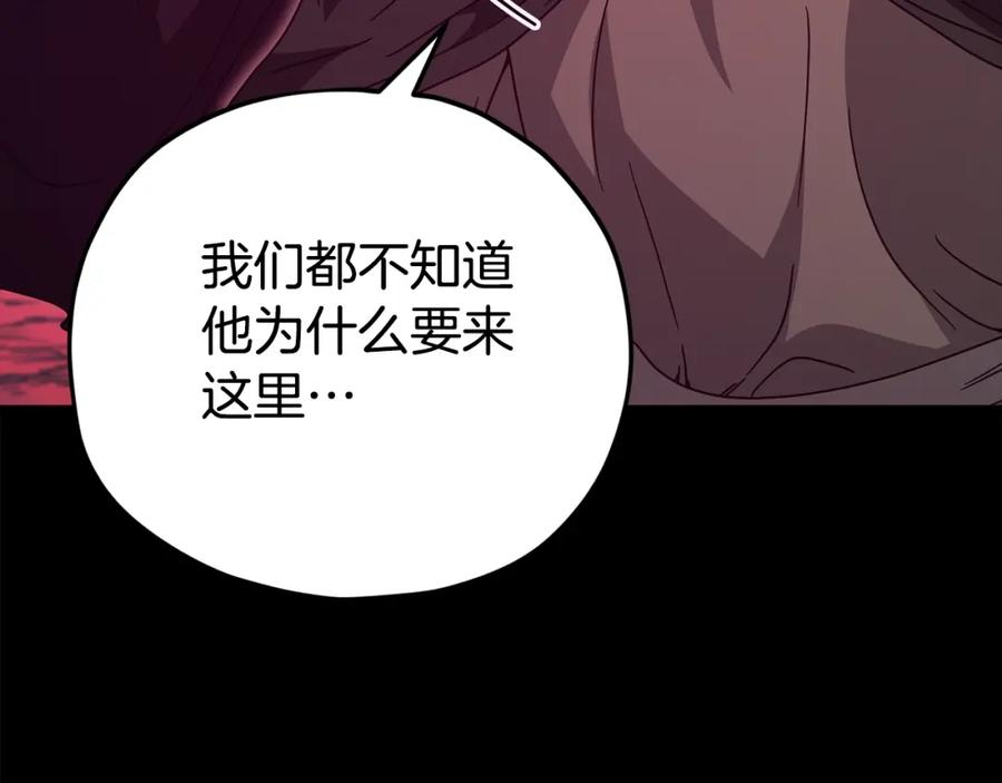 我爸太强了！ - 第124话 生命之树 - 第59张图